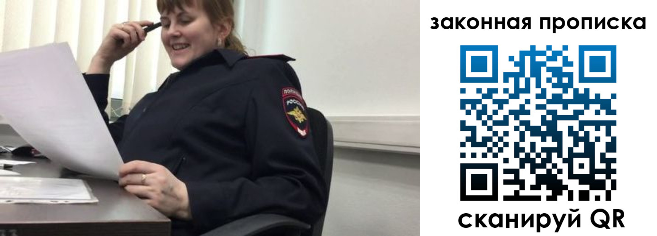 временная регистрация для всех в Борзе
