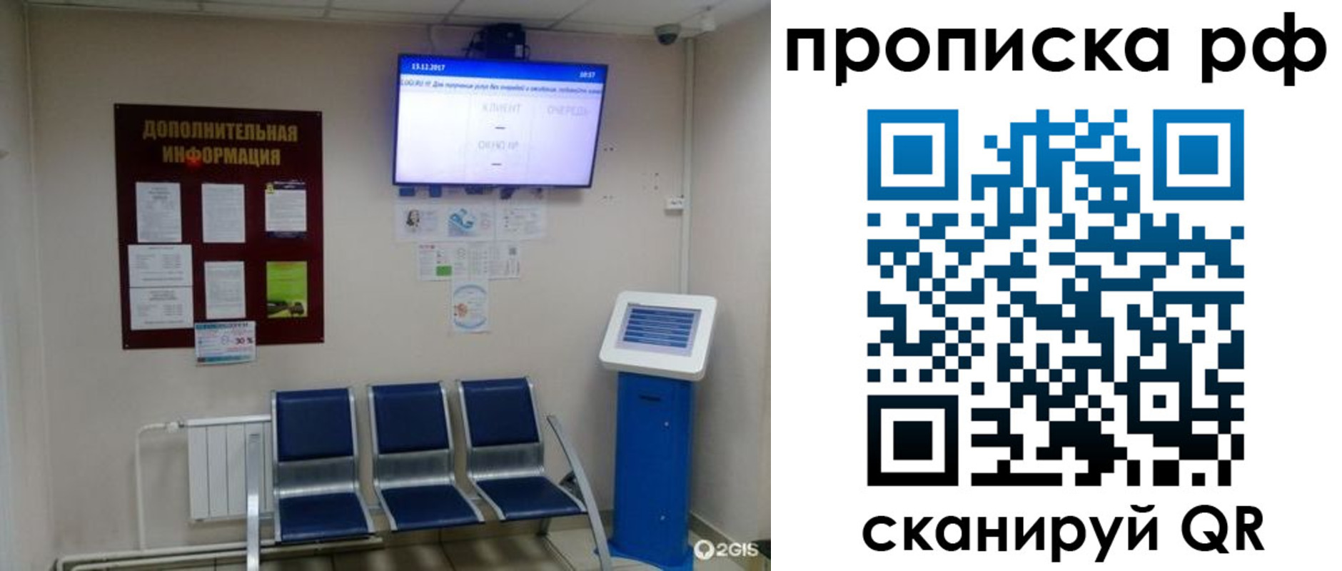 пропишу в квартире в Борзе