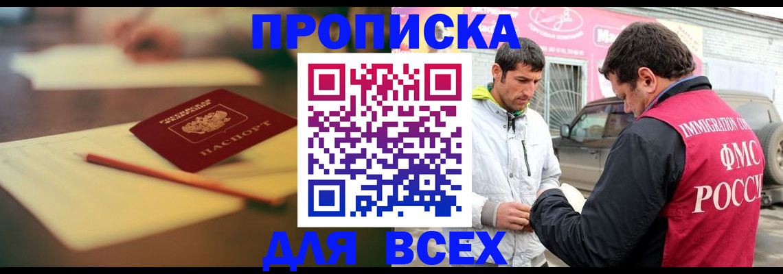 регистрация в Борзе