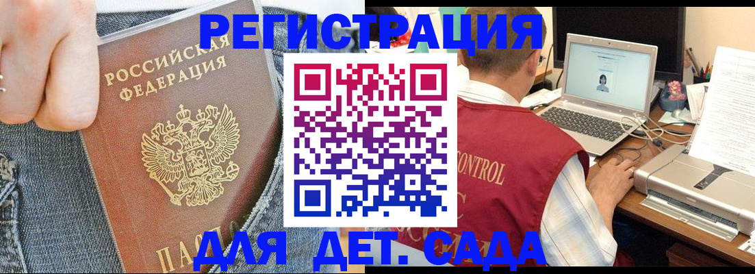 регистрация для школы в Борзе