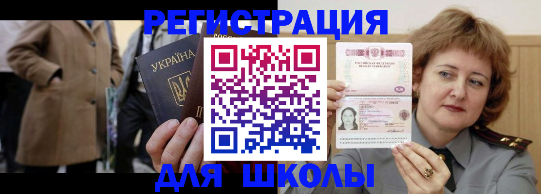 прописка гарантия в Борзе