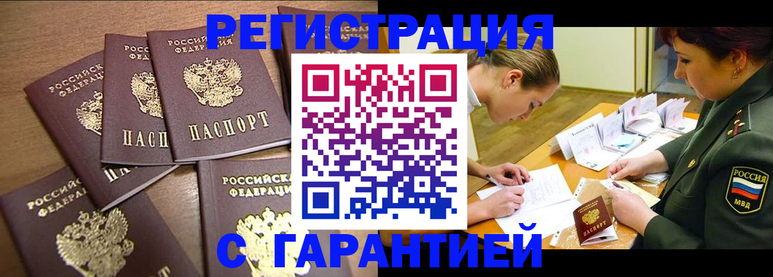 временная регистрация 2025 в Борзе